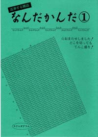 ミニコミ誌